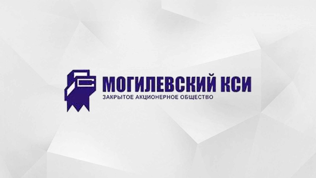 Кси строй. Могилевский кси. Дома из Могилевского кси.