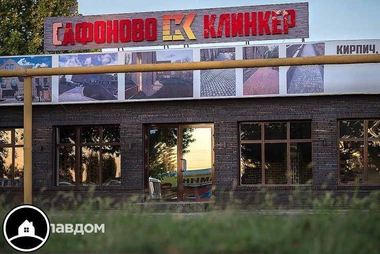 Кирпич облицовочный Сафоново Клинкер Модель №11, 525*100*40 мм
