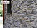 Облицовочный искусственный камень White Hills Кросс Фелл цвет 100-80